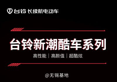 臺鈴新潮酷車系列丨高性能 高顏值 超酷炫