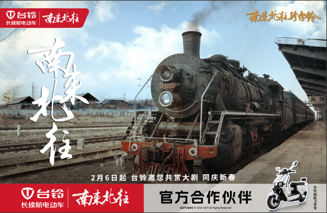 臺(tái)鈴長(zhǎng)續(xù)航電動(dòng)車(chē)