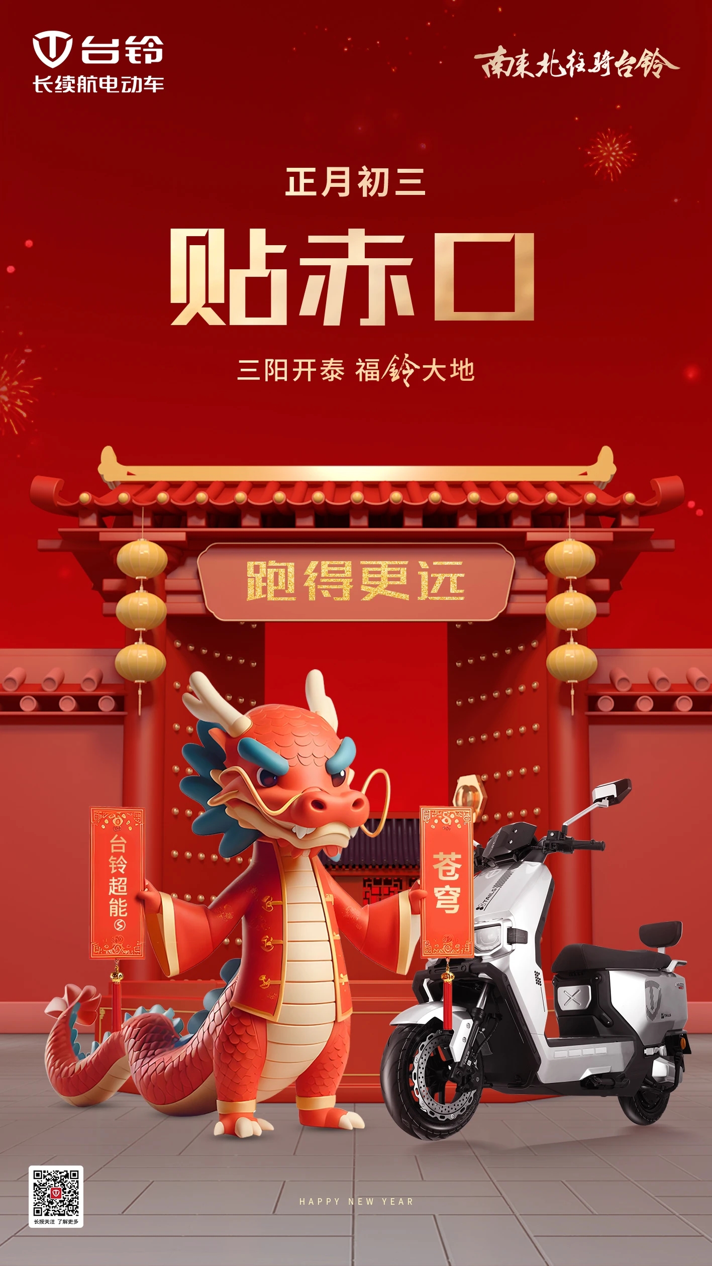 臺(tái)鈴長(zhǎng)續(xù)航電動(dòng)車