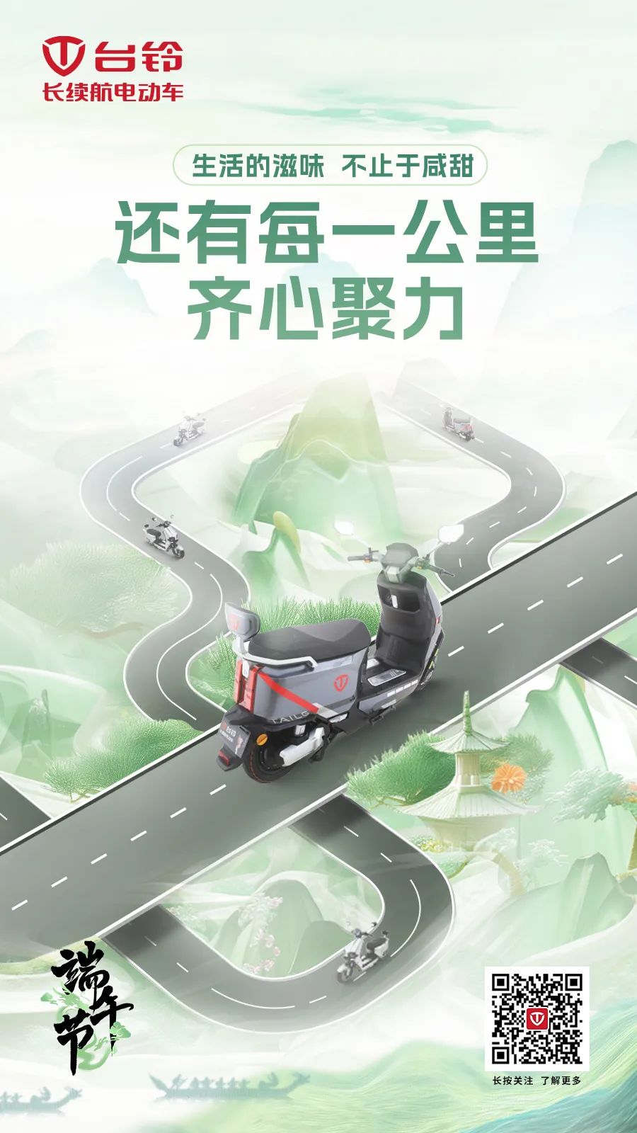 臺(tái)鈴長(zhǎng)續(xù)航電動(dòng)車(chē)