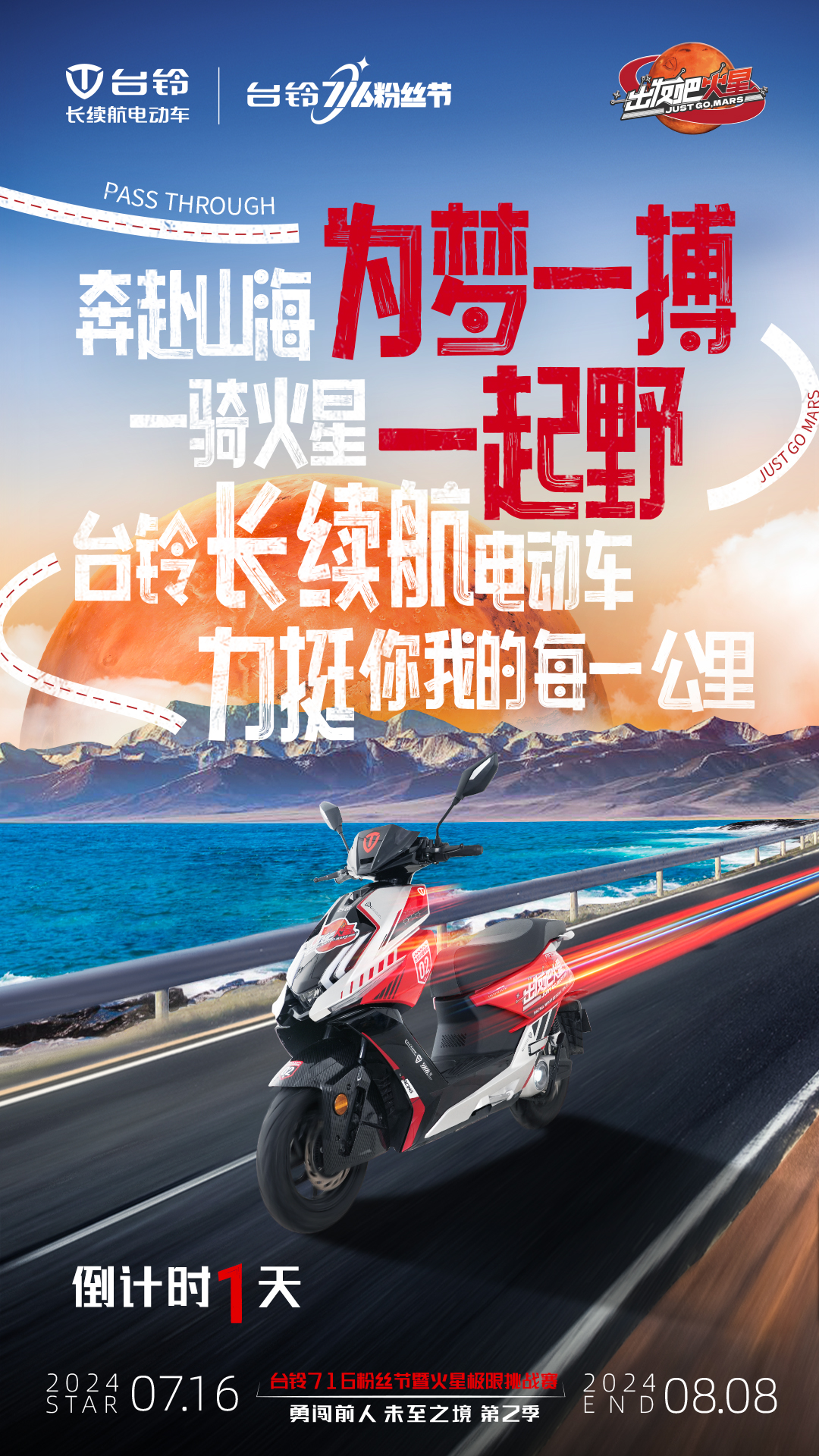 臺(tái)鈴長(zhǎng)續(xù)航電動(dòng)車(chē)