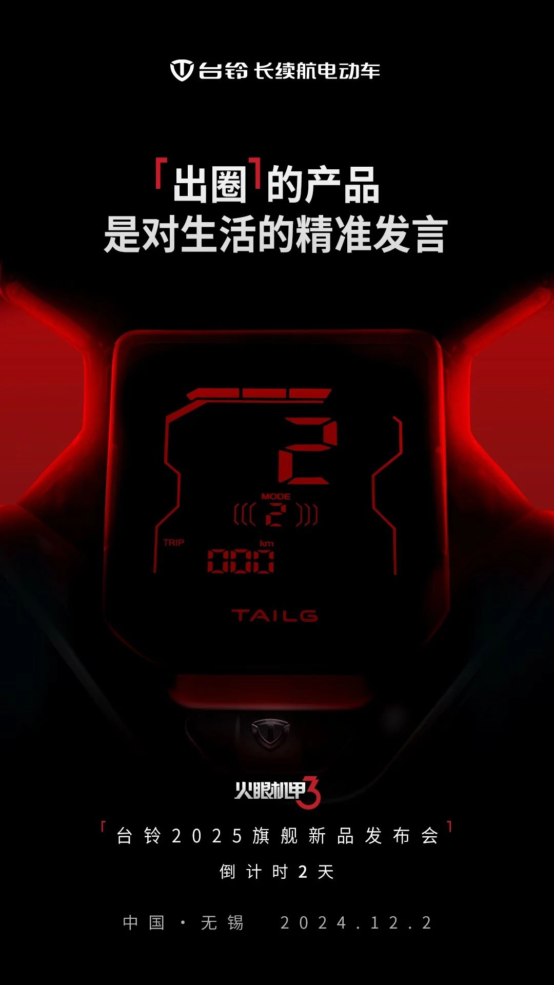 臺(tái)鈴長(zhǎng)續(xù)航電動(dòng)車(chē)