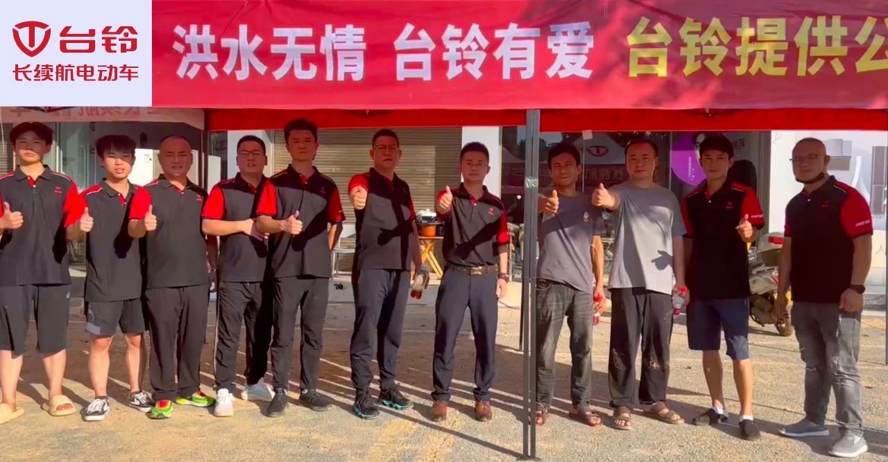 臺(tái)鈴長(zhǎng)續(xù)航電動(dòng)車