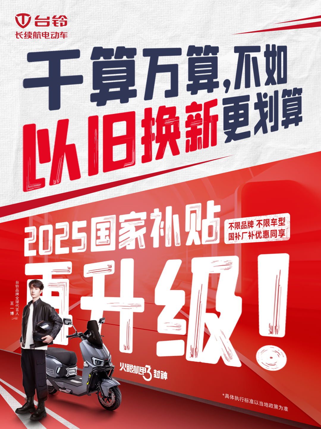 臺(tái)鈴長(zhǎng)續(xù)航電動(dòng)車