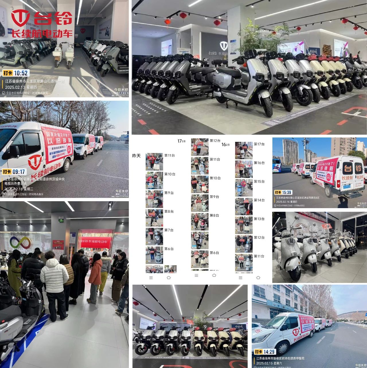 臺(tái)鈴長(zhǎng)續(xù)航電動(dòng)車
