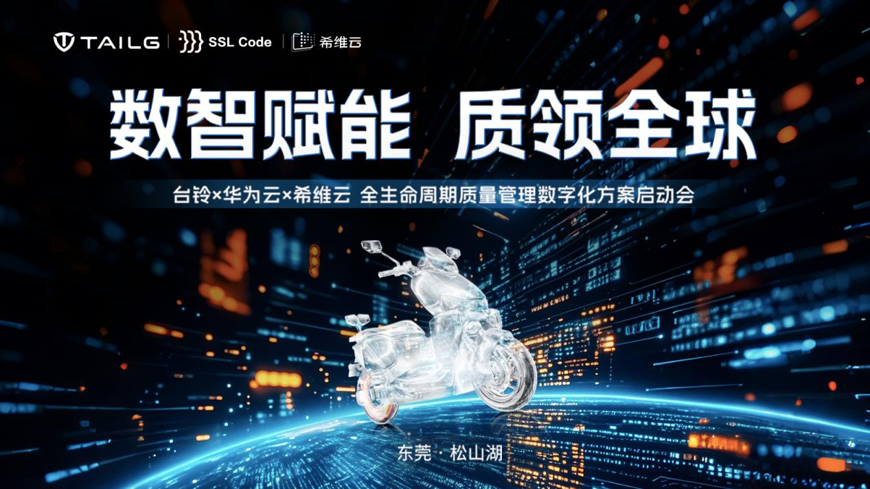 臺鈴長續(xù)航電動(dòng)車