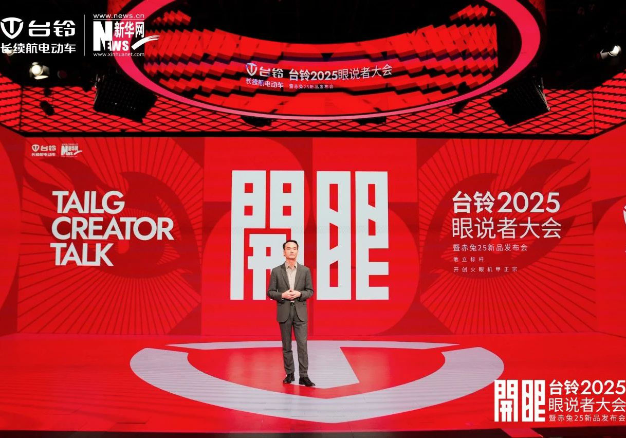開啟全民智駕時(shí)代！臺(tái)鈴定義電動(dòng)兩輪出行新格局